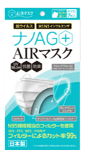 Nano AG+AIR面罩[正常尺寸] 7枚入