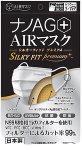 ナノAG+AIRマスク-SILKY FIT Premium-　【ふつうサイズ】　　　４枚入り