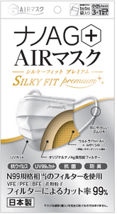 ナノAG+AIRマスク-SILKY FIT Premium-　　　　　　【小さいサイズ】４枚入り
